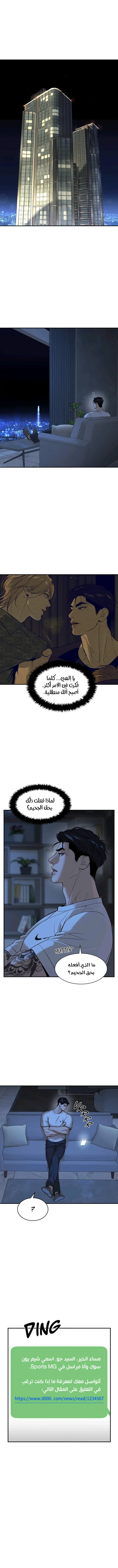 النحس – الفصل 35 page 15
